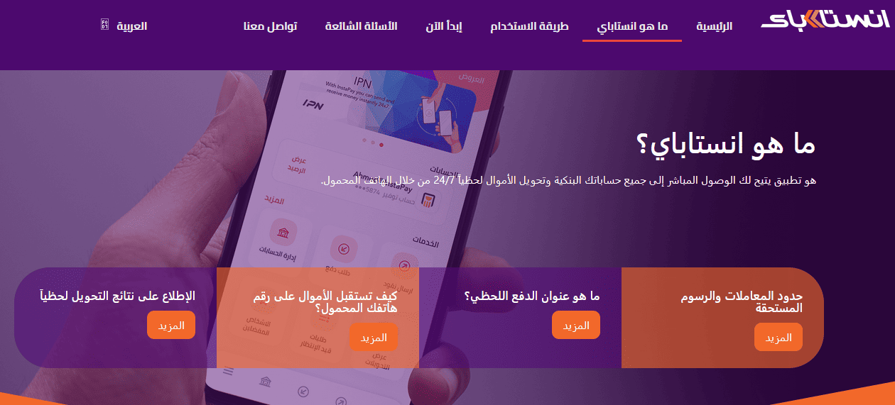 نظام الدفع الشائع في الجزائر