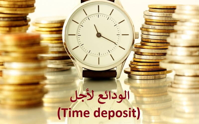 deposit time